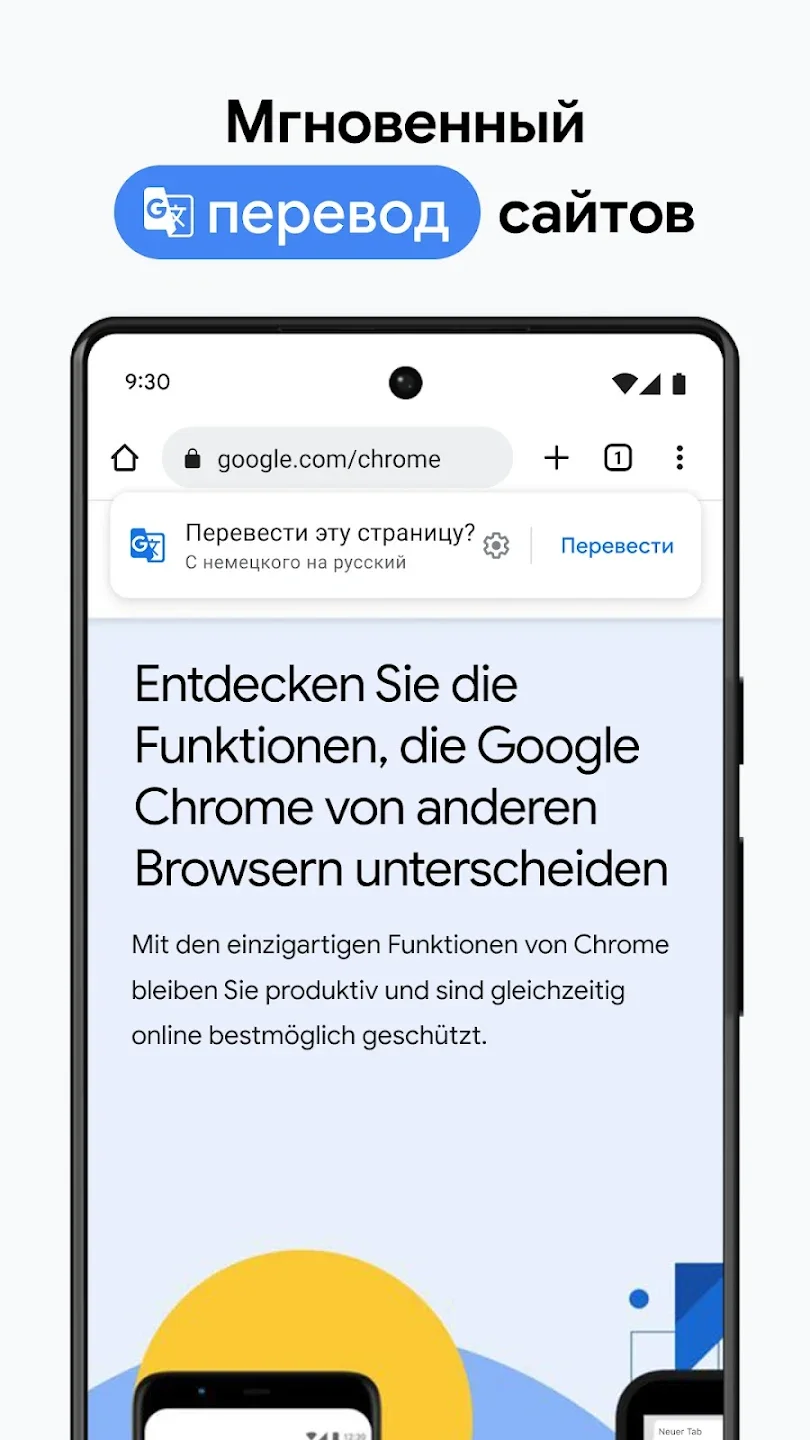 Google Chrome скриншот 5