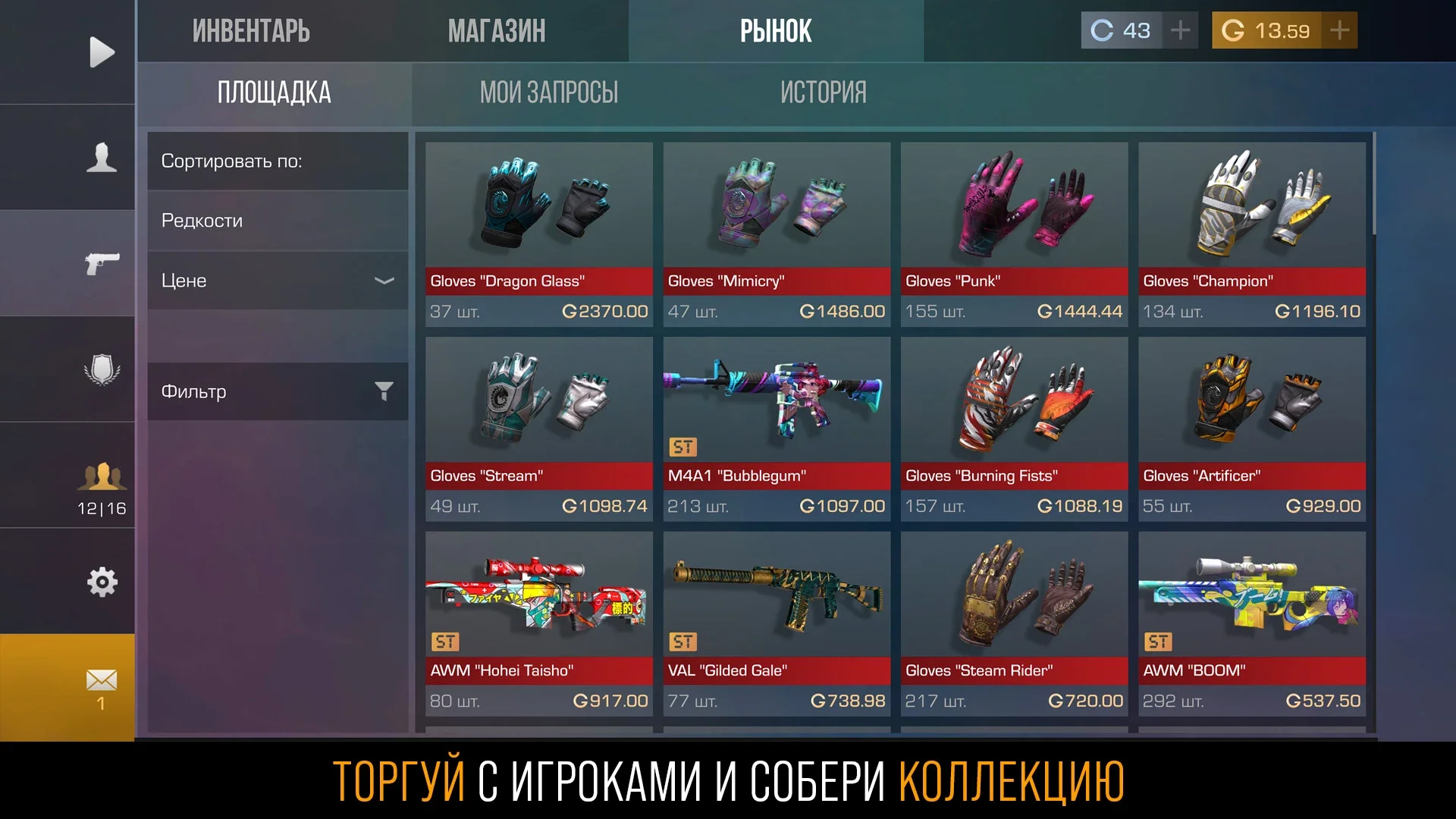 Стандофф 2 скриншот 3
