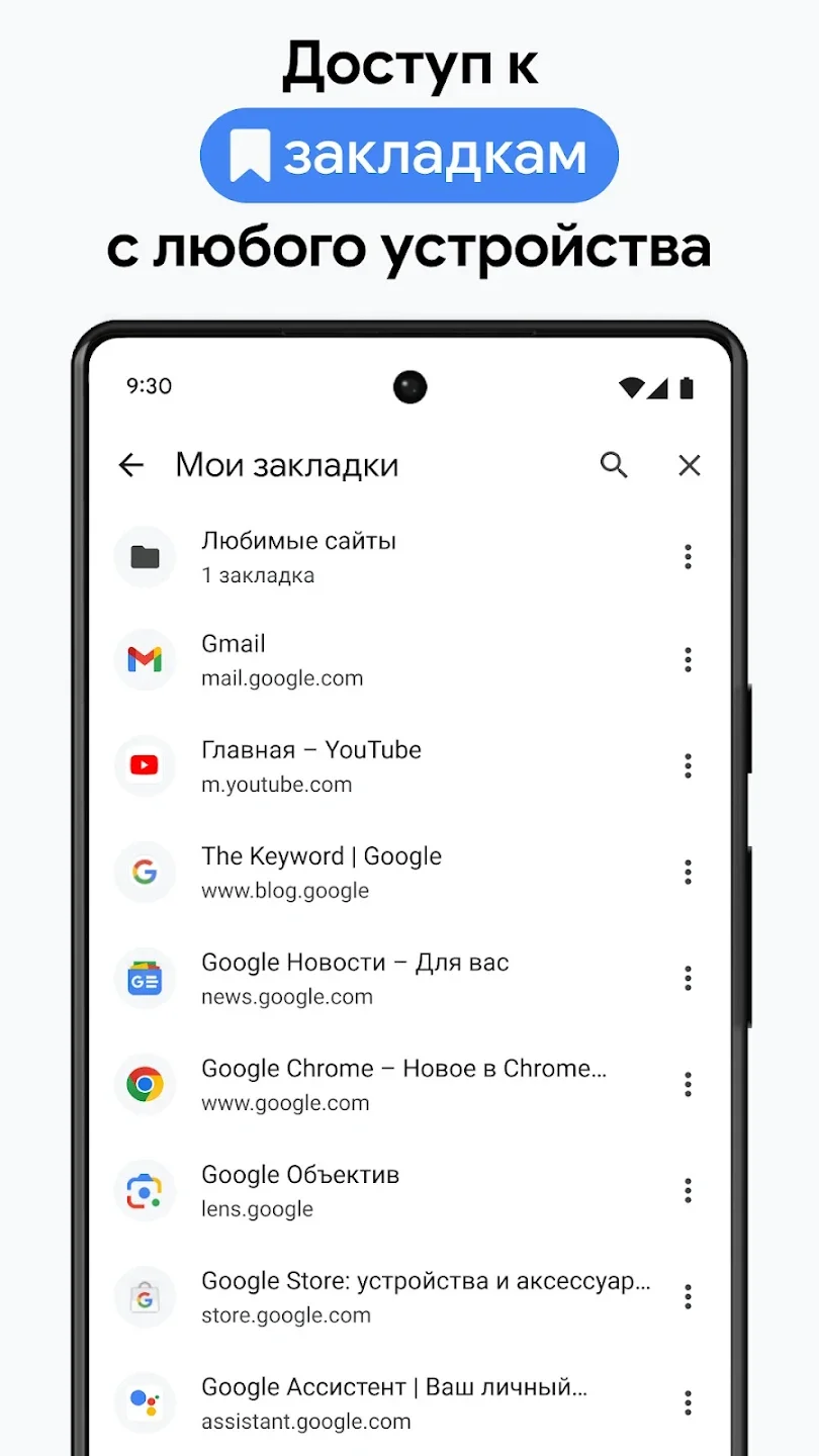 Google Chrome скриншот 1