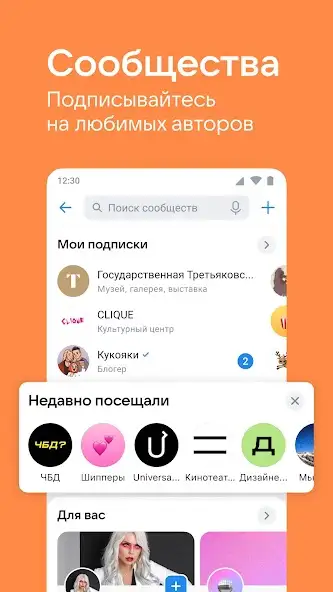 ВКонтакте скриншот 5