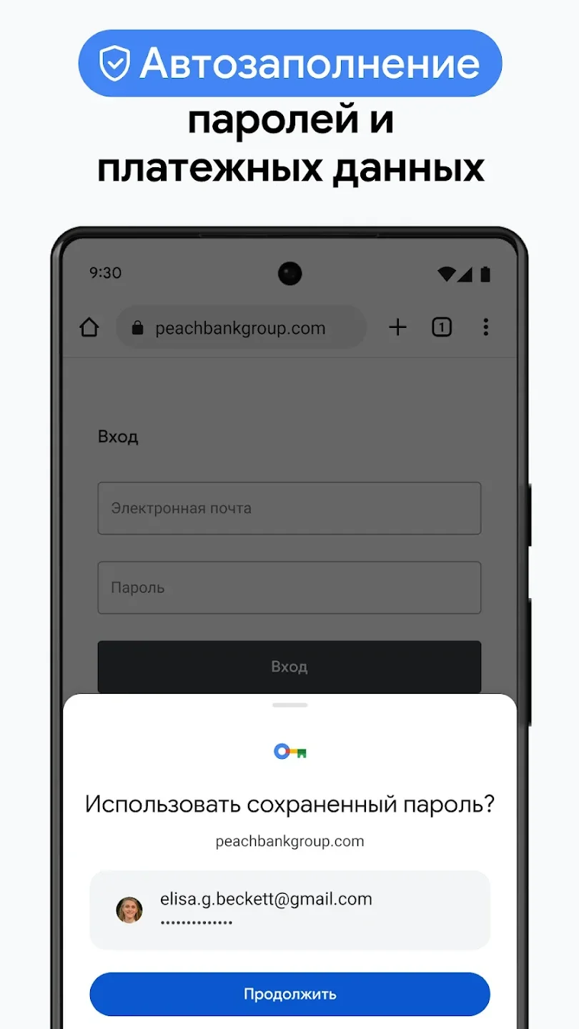 Google Chrome скриншот 6