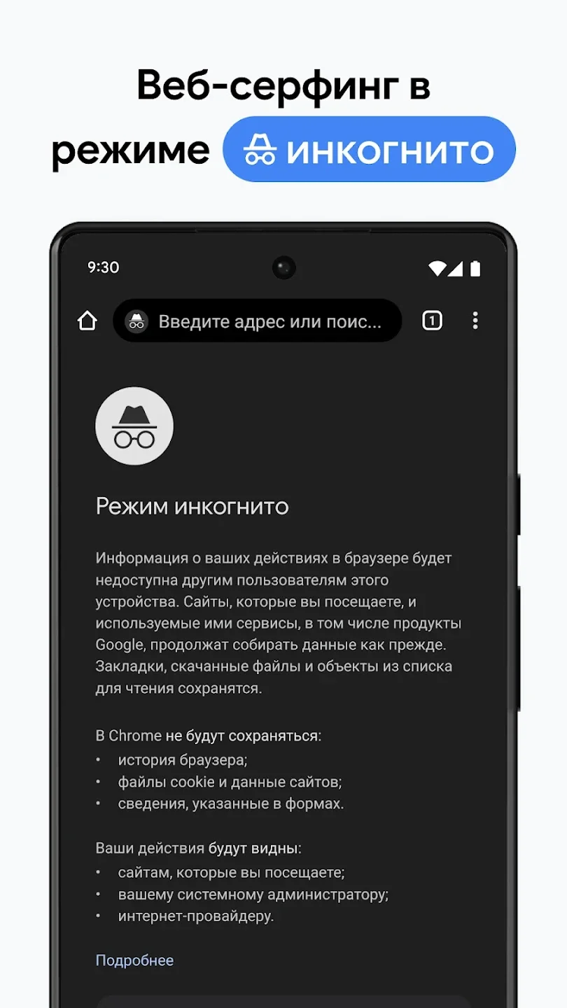 Google Chrome скриншот 3