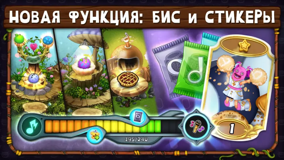 My Singing Monsters скриншот 8