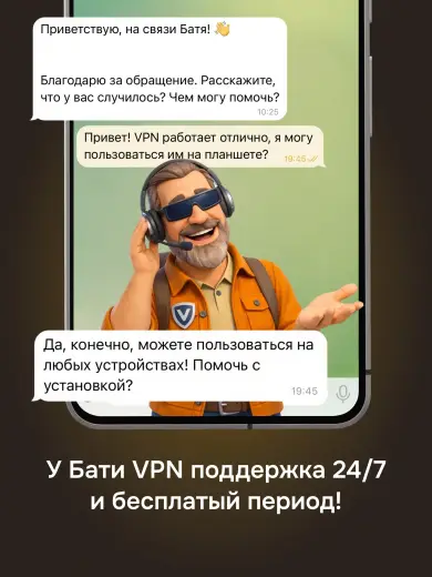 Батя скриншот 6