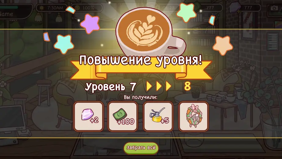 Хороший кофе, отличный кофе скриншот 1