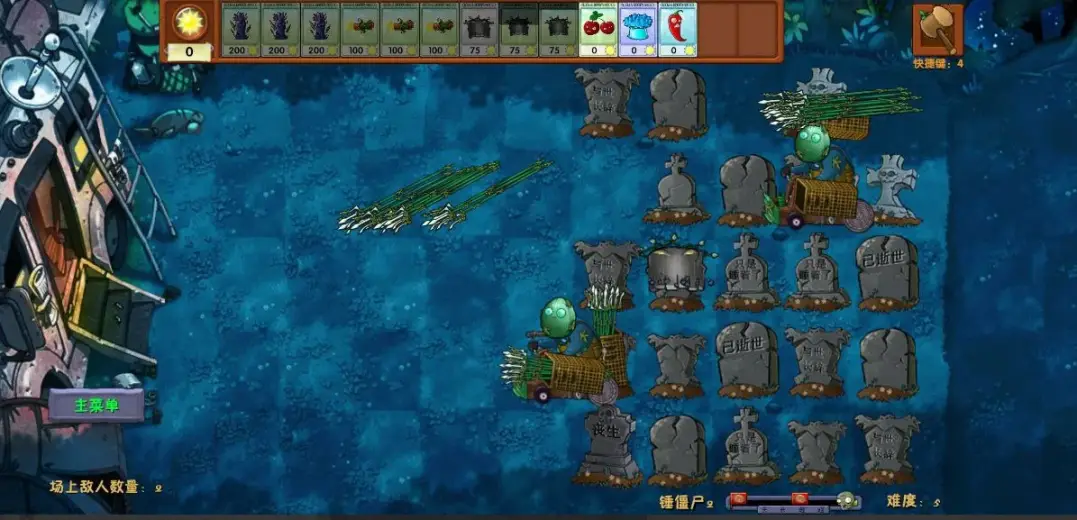 PVZ: Fusion скриншот 4