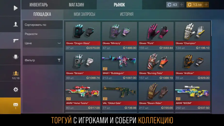 Стандофф 2 скриншот 3
