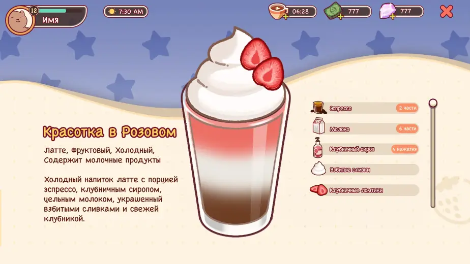 Хороший кофе, отличный кофе скриншот 4