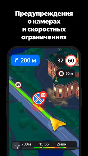 Яндекс Навигатор скриншот 6