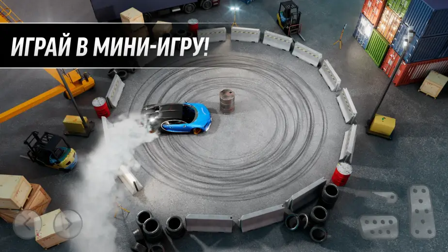 Drift Max Pro скриншот 5