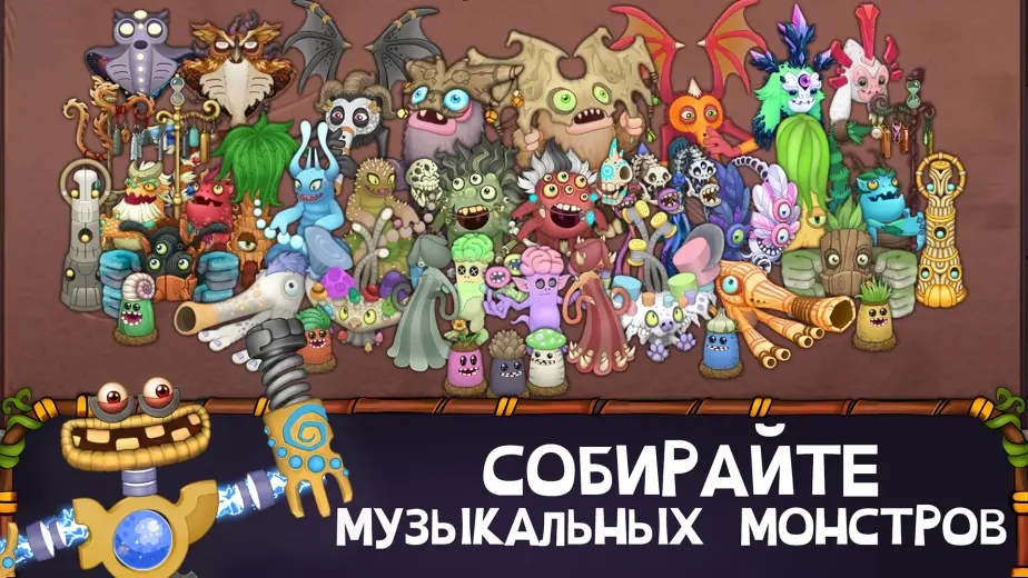 My Singing Monsters скриншот 4