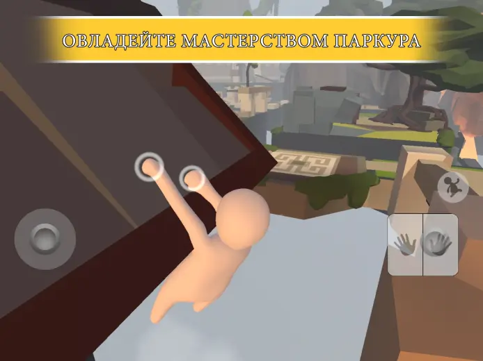 Human: Fall Flat скриншот 3