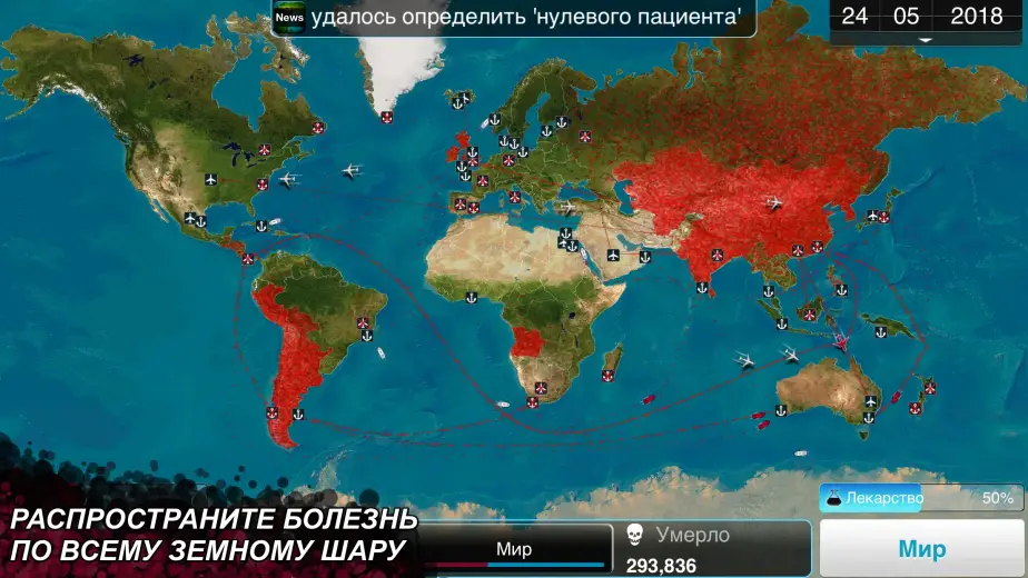 Plague Inc. скриншот 6