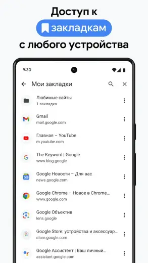 Google Chrome скриншот 1