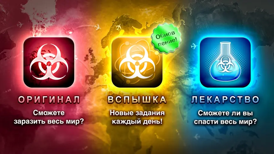 Plague Inc. скриншот 7