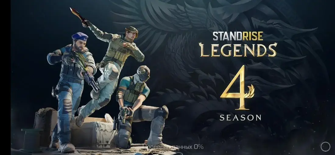 StandRise скриншот 2