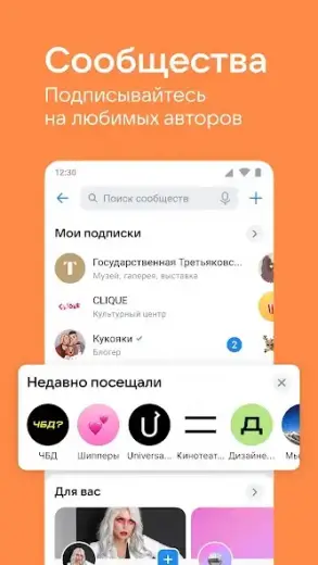 ВКонтакте скриншот 5