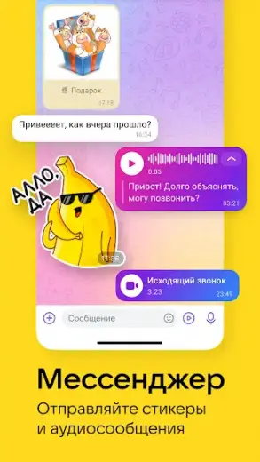 ВКонтакте скриншот 6