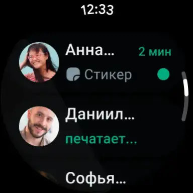 Ватсап скриншот 6