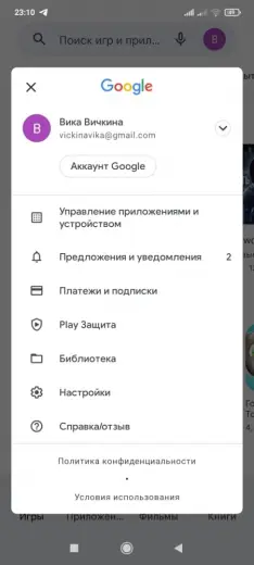 Плей Маркет скриншот 2