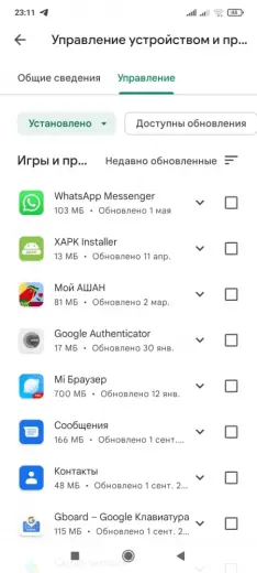 Плей Маркет скриншот 5
