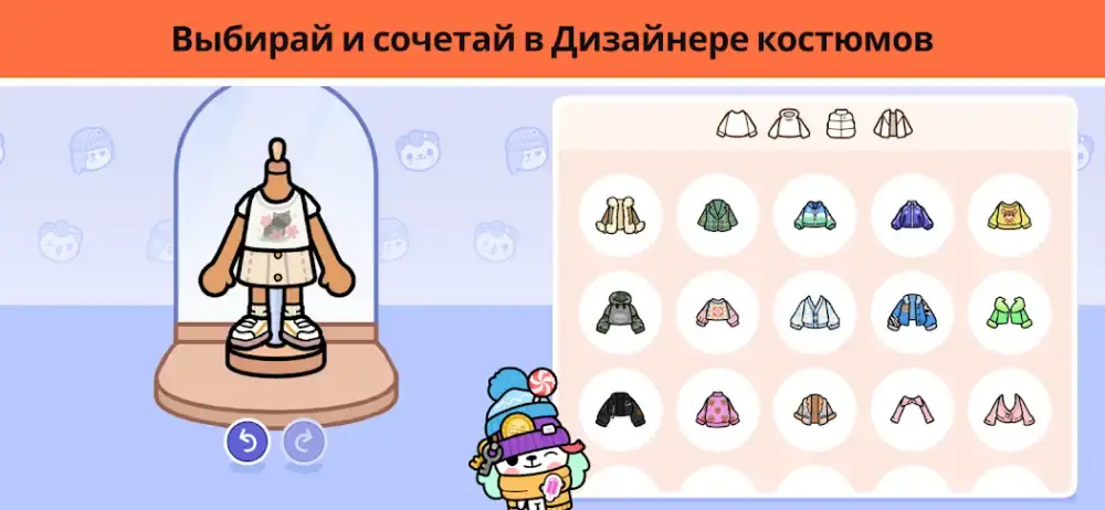 Тока Бока скриншот 4