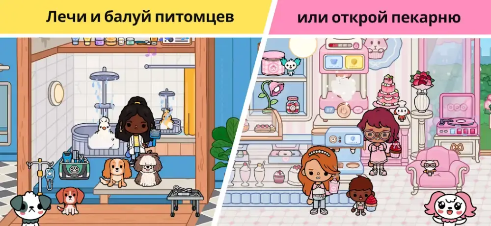 Тока Бока скриншот 6