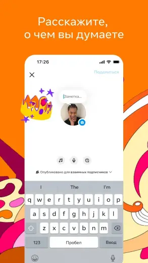 Инстаграм скриншот 2
