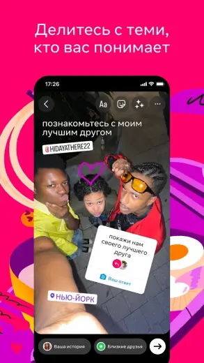 Инстаграм скриншот 6