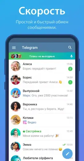 Телеграм скриншот 1