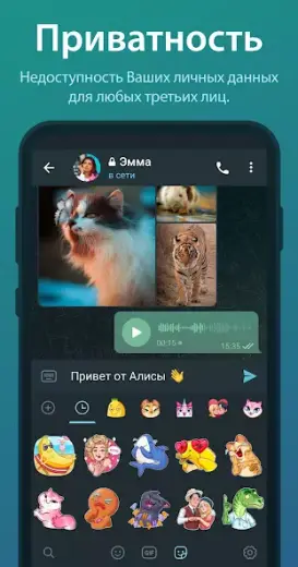 Телеграм скриншот 4