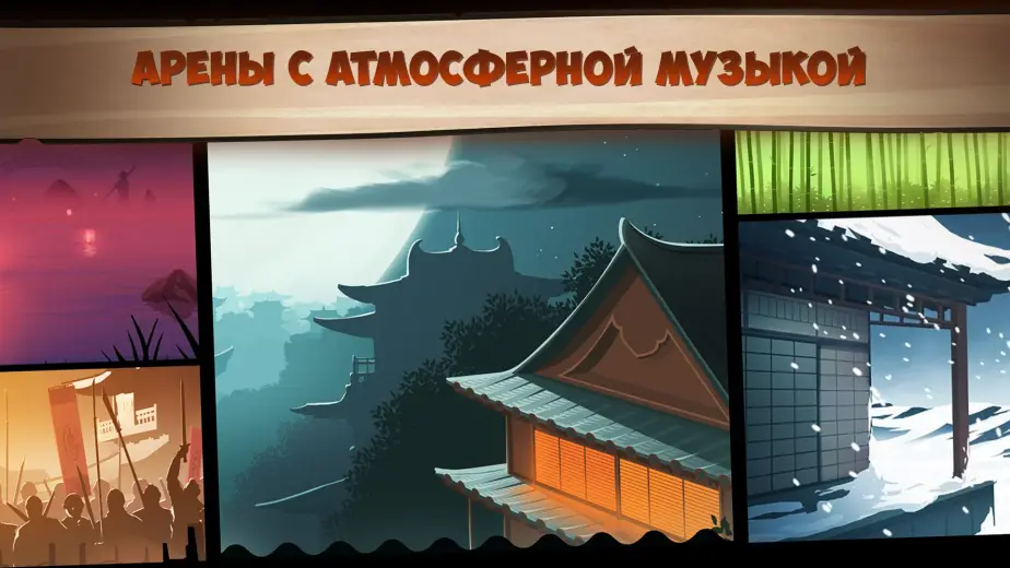 Shadow Fight 2 скриншот 3