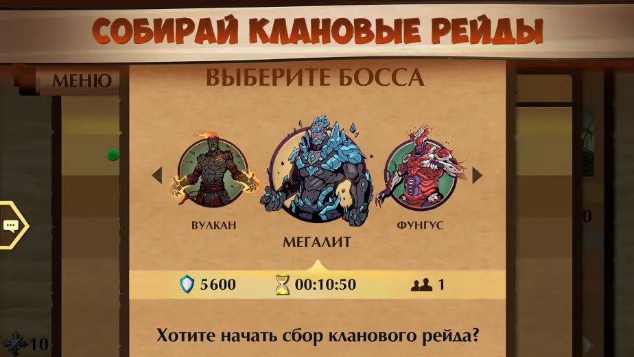 Shadow Fight 2 скриншот 5