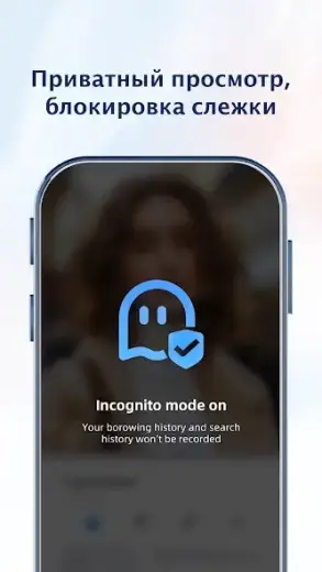 UC Browser скриншот 1