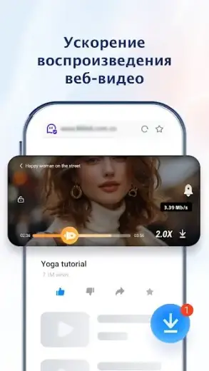 UC Browser скриншот 3