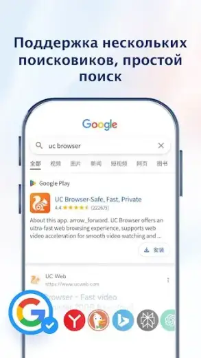 UC Browser скриншот 5