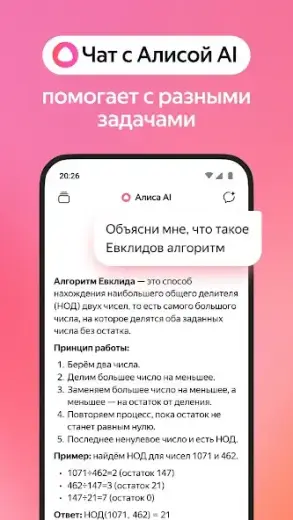 Яндекс.Браузер скриншот 2