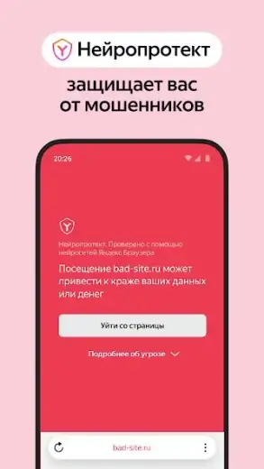 Яндекс.Браузер скриншот 4
