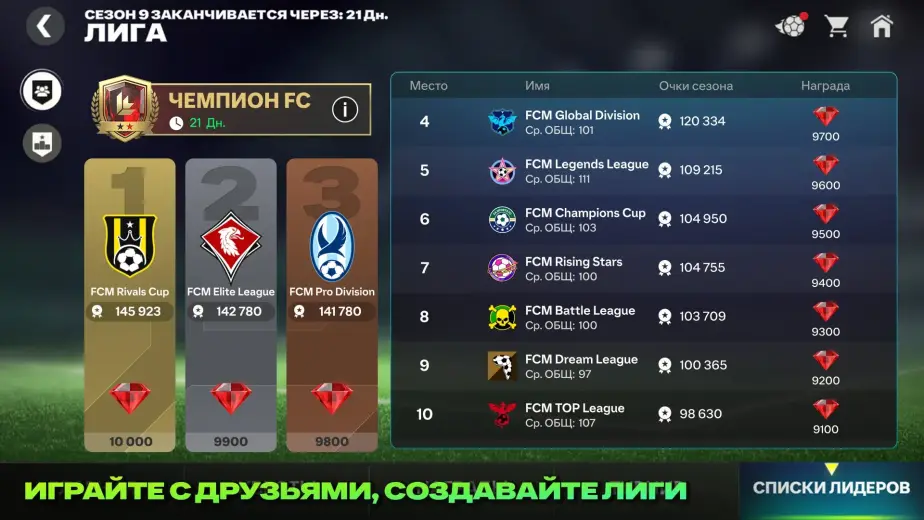 Фифа Мобайл 26 скриншот 2