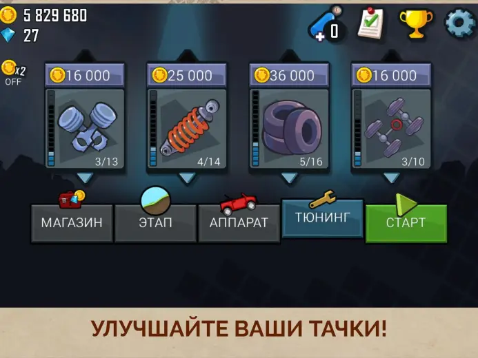 Hill Climb Racing скриншот 3