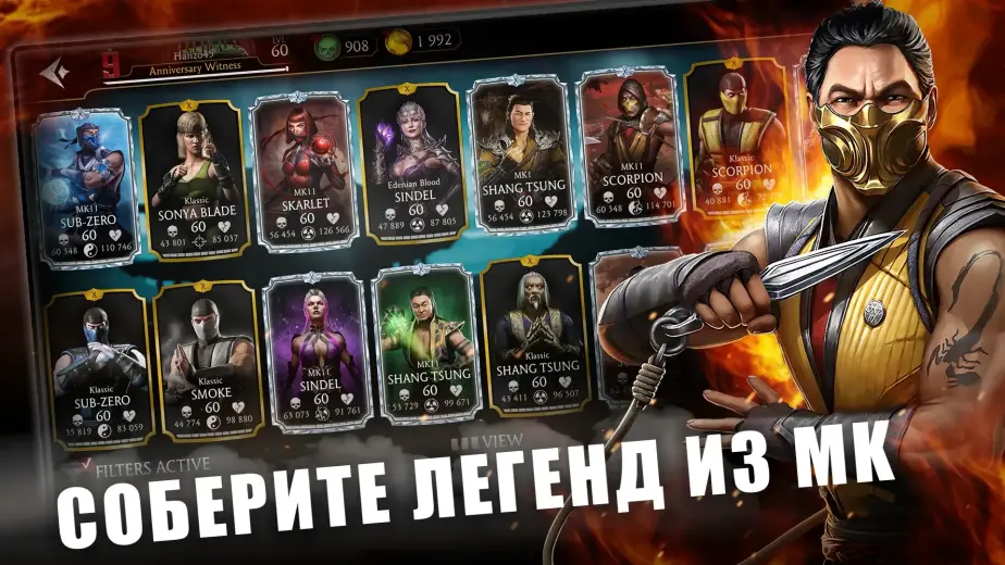 Мортал Комбат скриншот 1