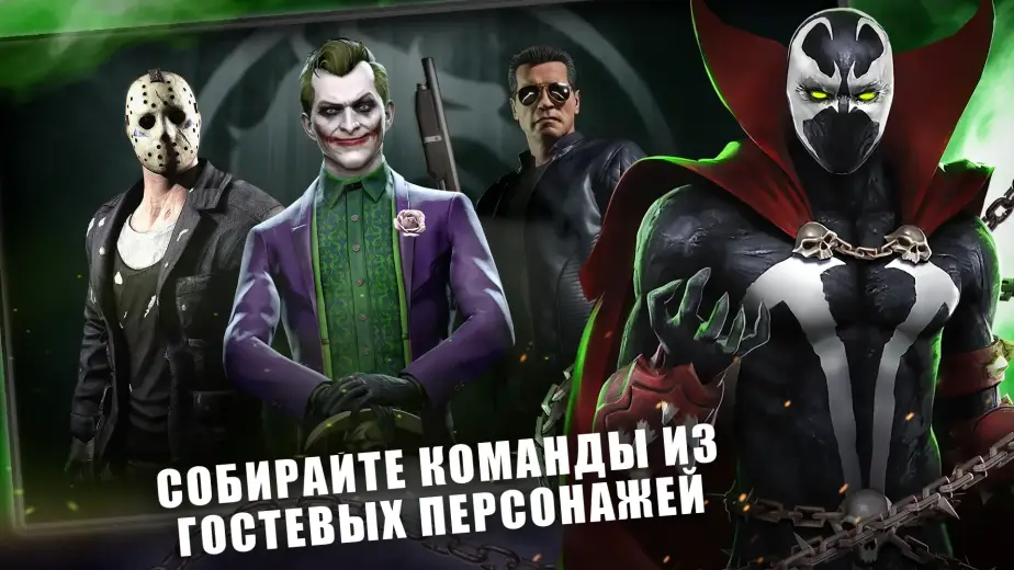 Мортал Комбат скриншот 2