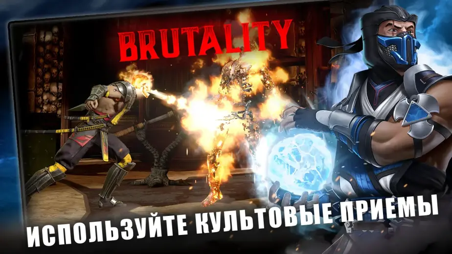 Мортал Комбат скриншот 4