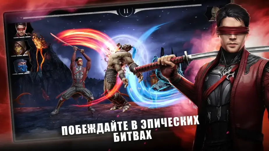Мортал Комбат скриншот 5