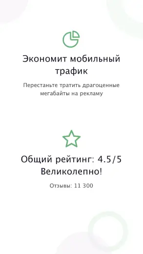 Adguard скриншот 1