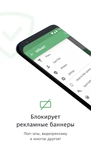 Adguard скриншот 3