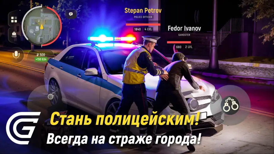 Гранд Мобайл скриншот 5