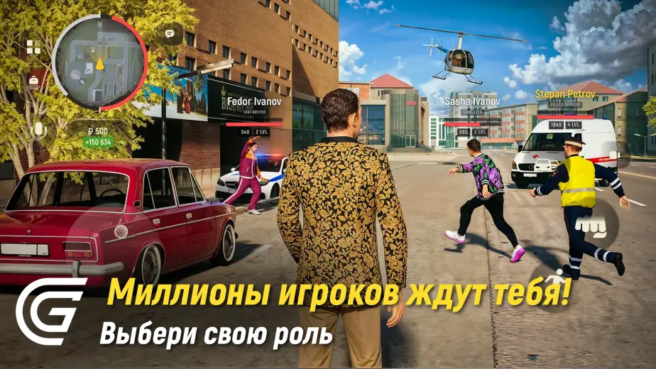 Гранд Мобайл скриншот 6