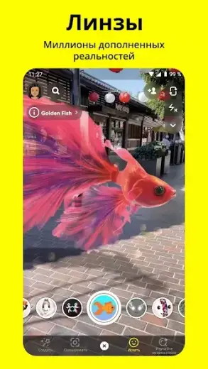 Snapchat скриншот 3