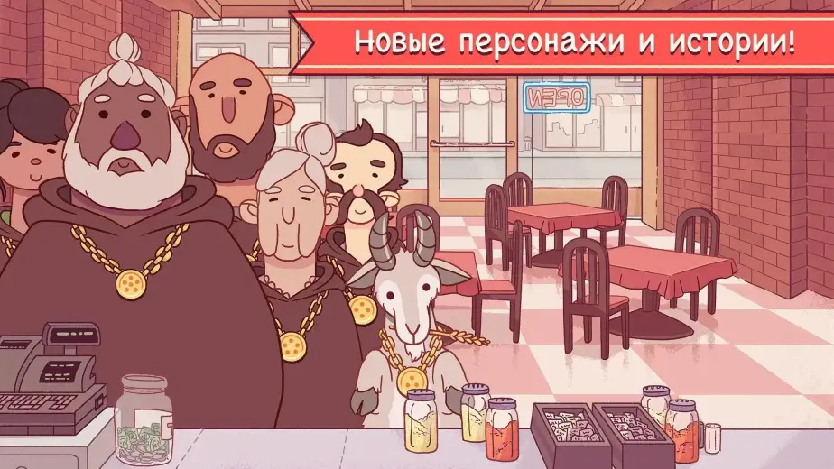 Хорошая пицца, Отличная пицца скриншот 2